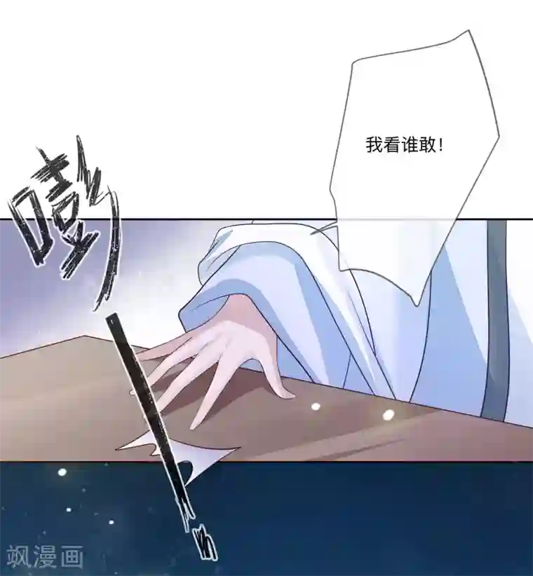 九阙风华第26话 嫁祸