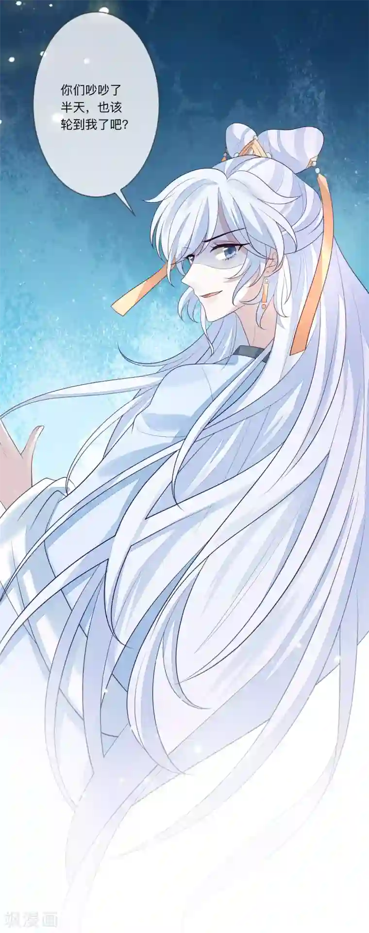 九阙风华第26话 嫁祸