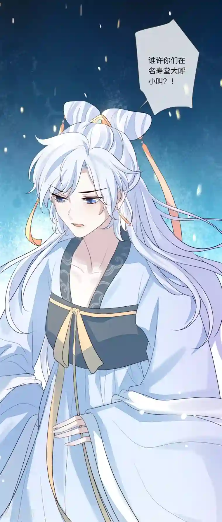 九阙风华第26话 嫁祸