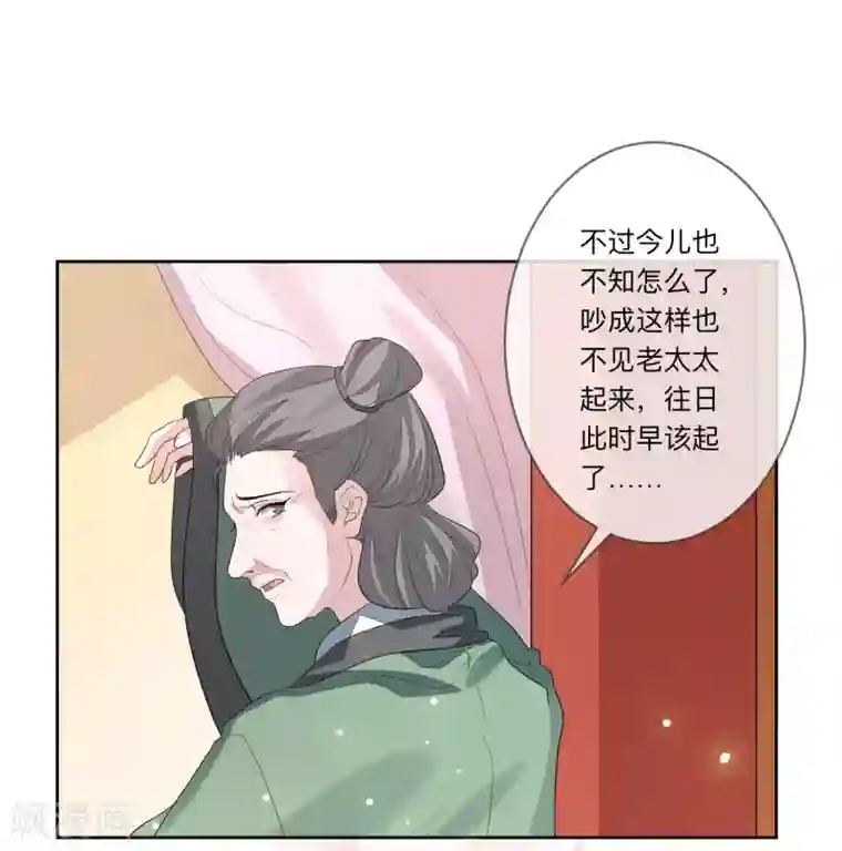 九阙风华第26话 嫁祸