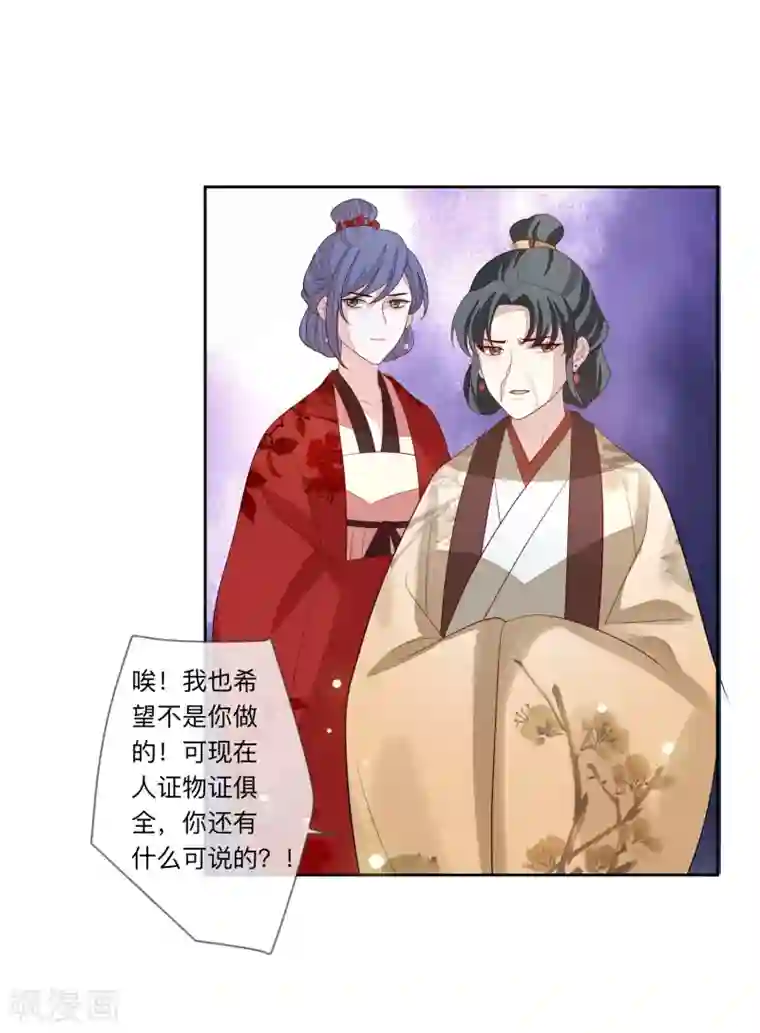 九阙风华第27话 反转