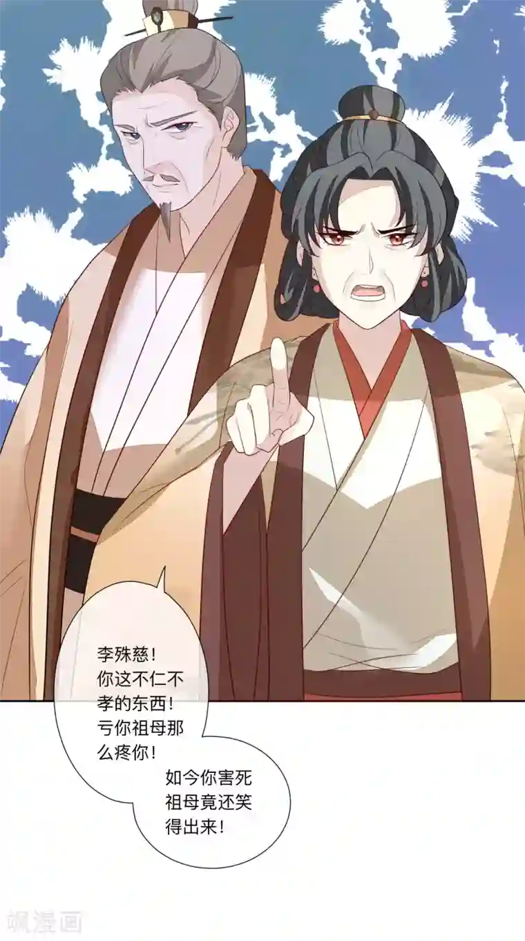 九阙风华第27话 反转