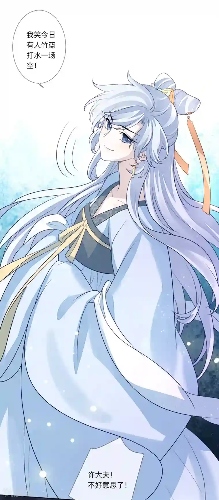 九阙风华第27话 反转