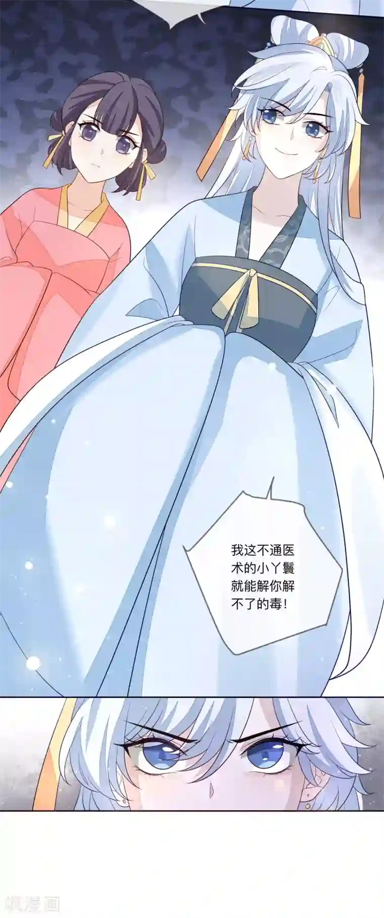 九阙风华第27话 反转