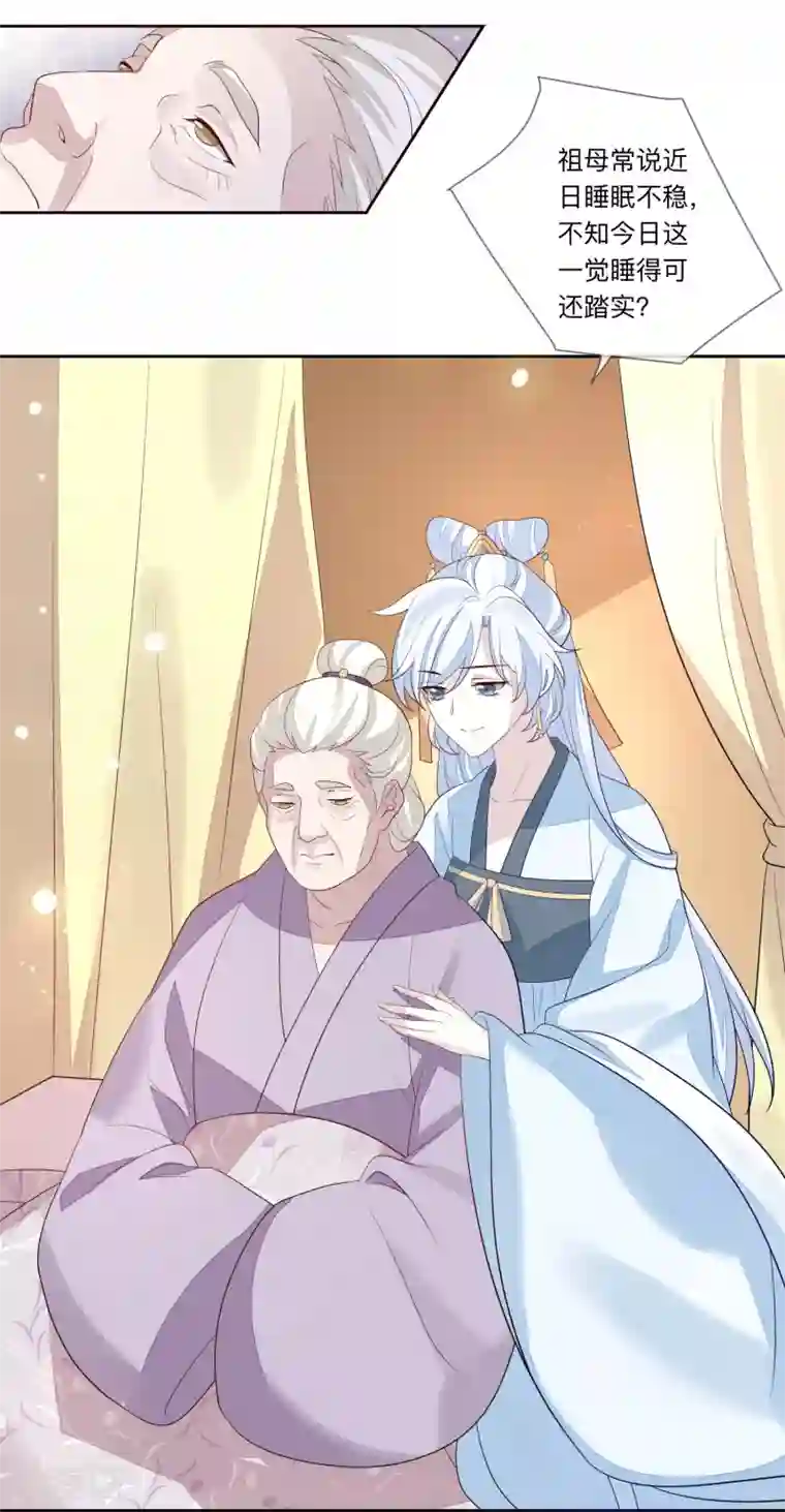 九阙风华第27话 反转