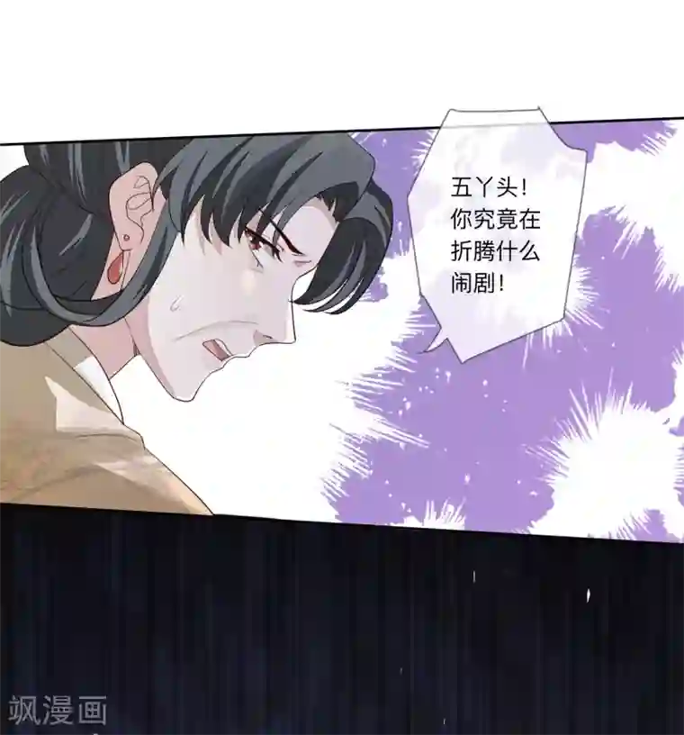 九阙风华第27话 反转