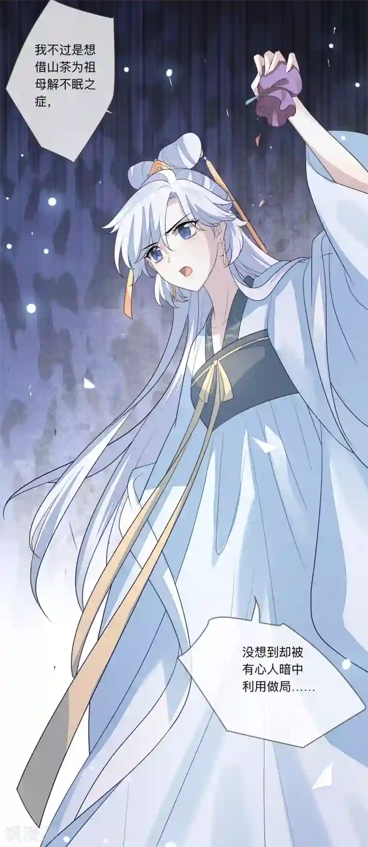 九阙风华第27话 反转