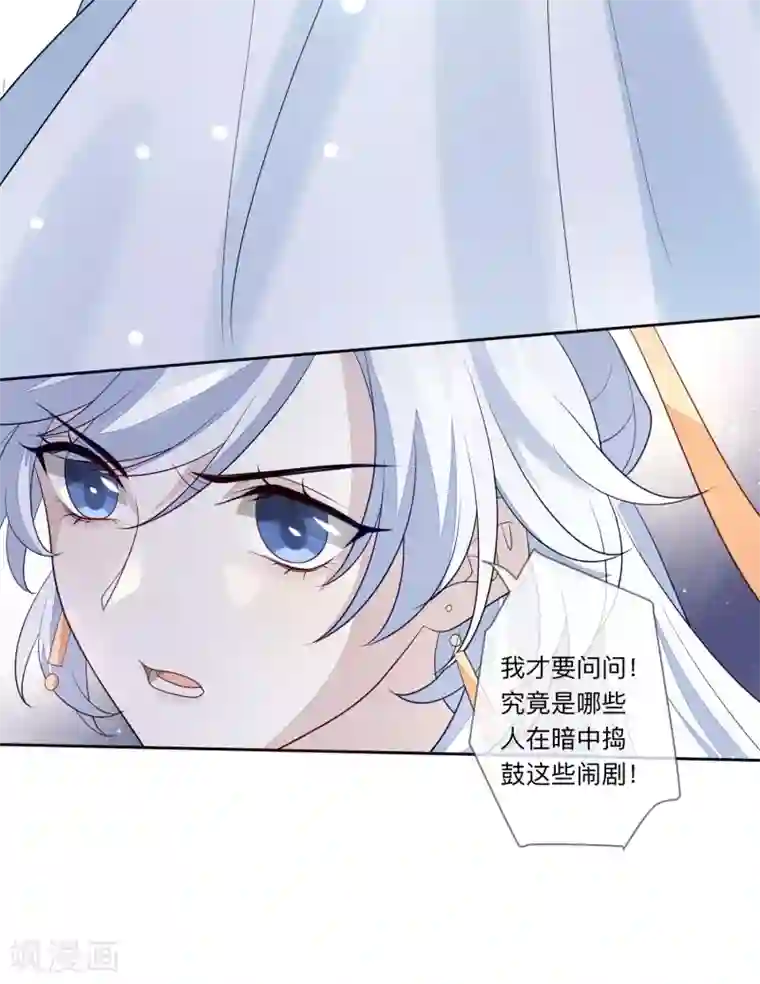 九阙风华第27话 反转