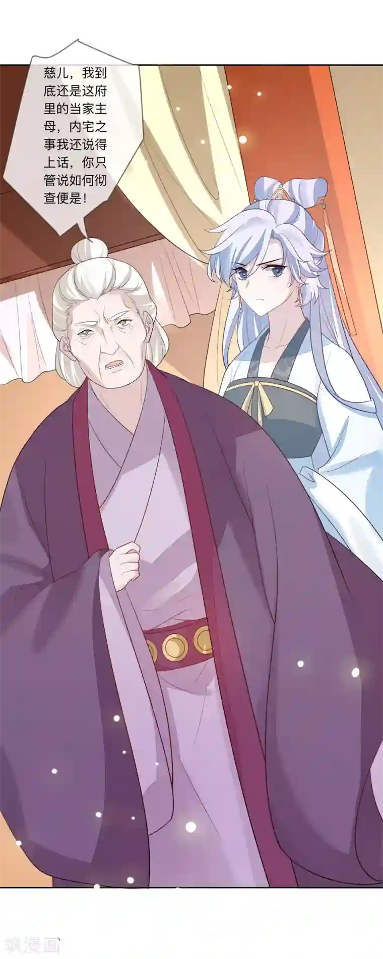 九阙风华第27话 反转