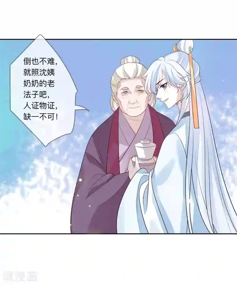 九阙风华第27话 反转