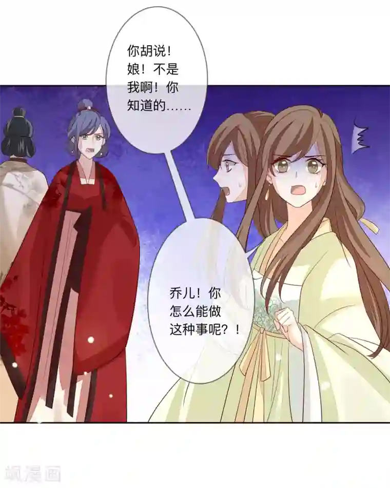 九阙风华第27话 反转