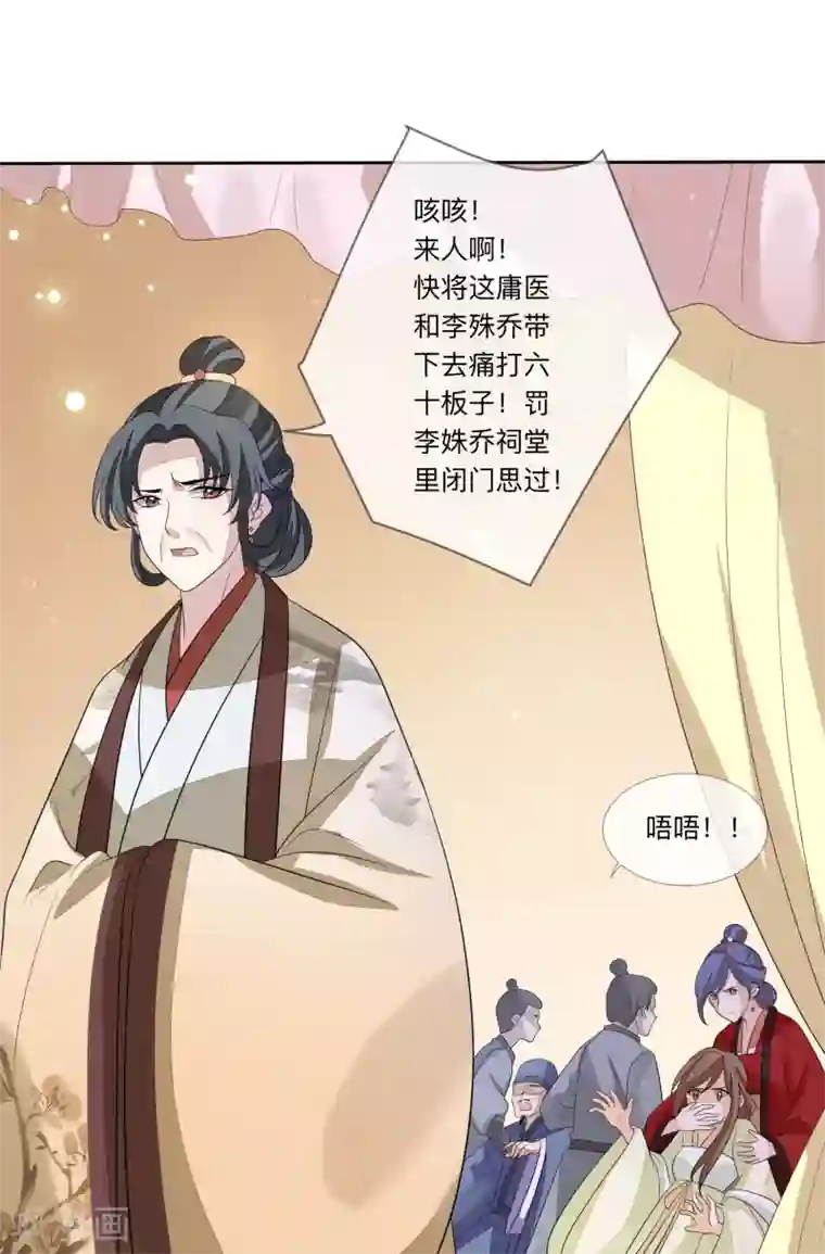 九阙风华第27话 反转