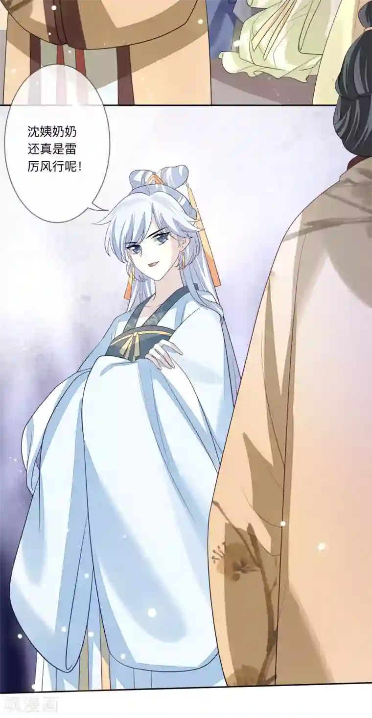 九阙风华第27话 反转