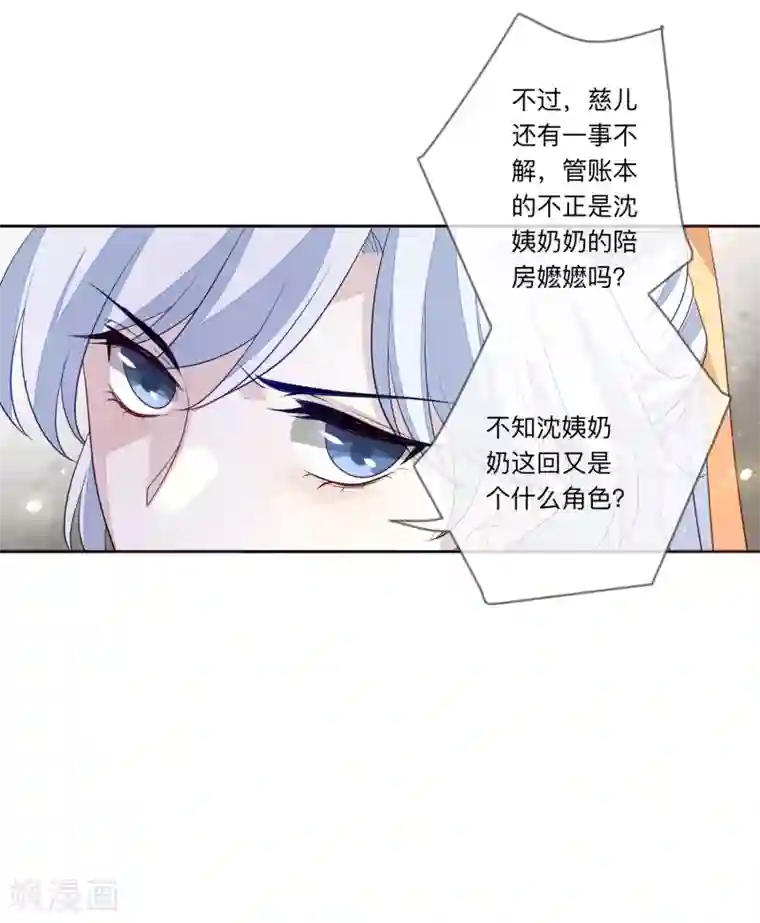 九阙风华第27话 反转