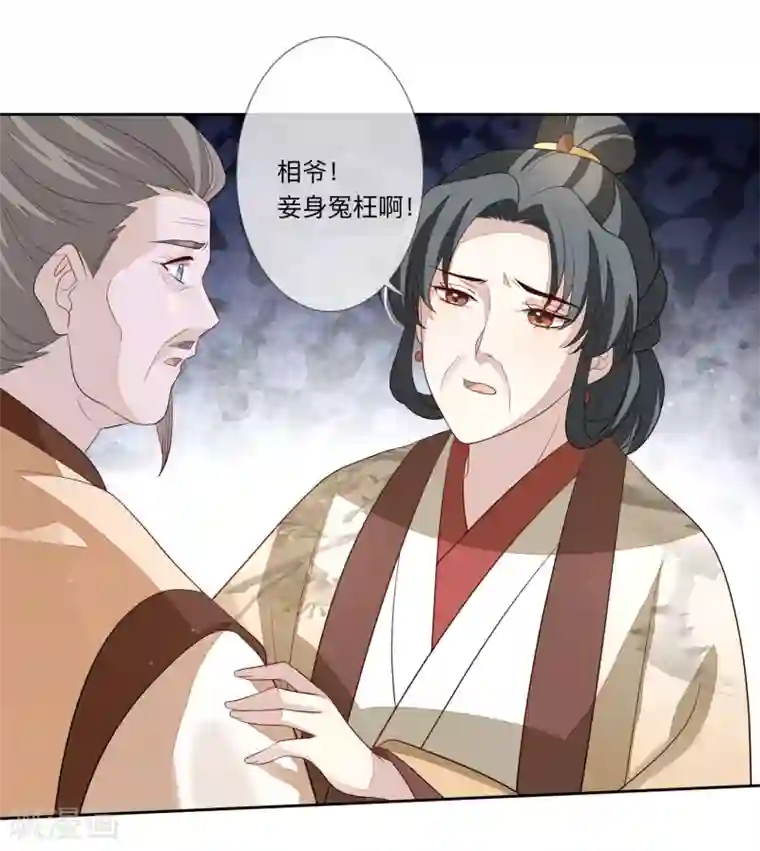 九阙风华第27话 反转