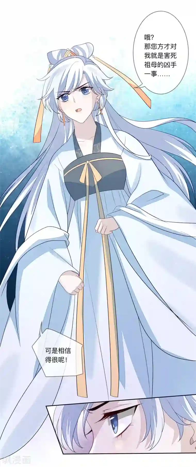 九阙风华第27话 反转