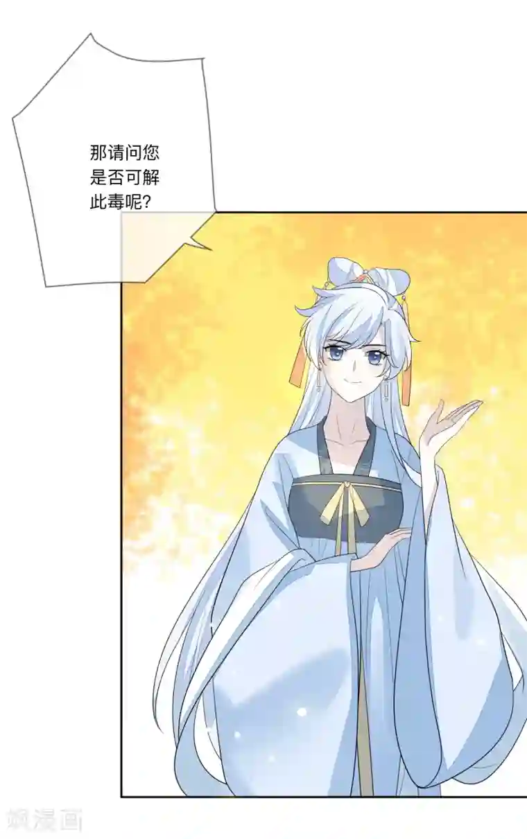 九阙风华第27话 反转