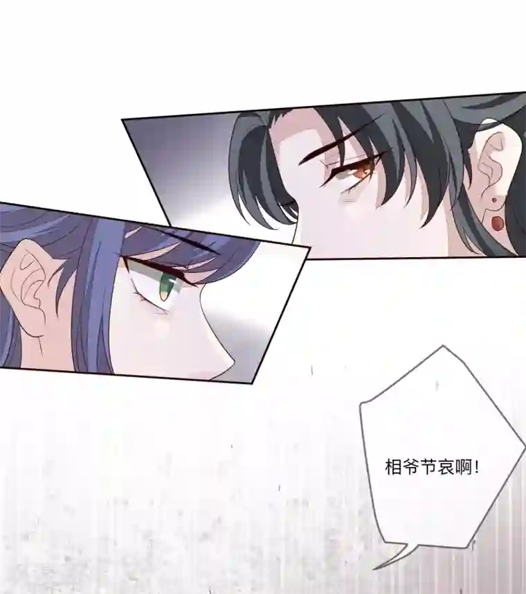 九阙风华第27话 反转