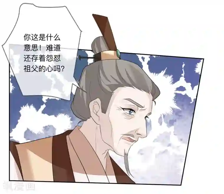 九阙风华第28话 筹谋