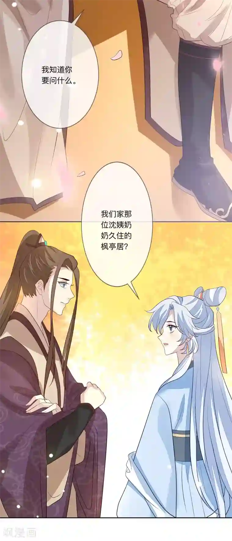 九阙风华第28话 筹谋