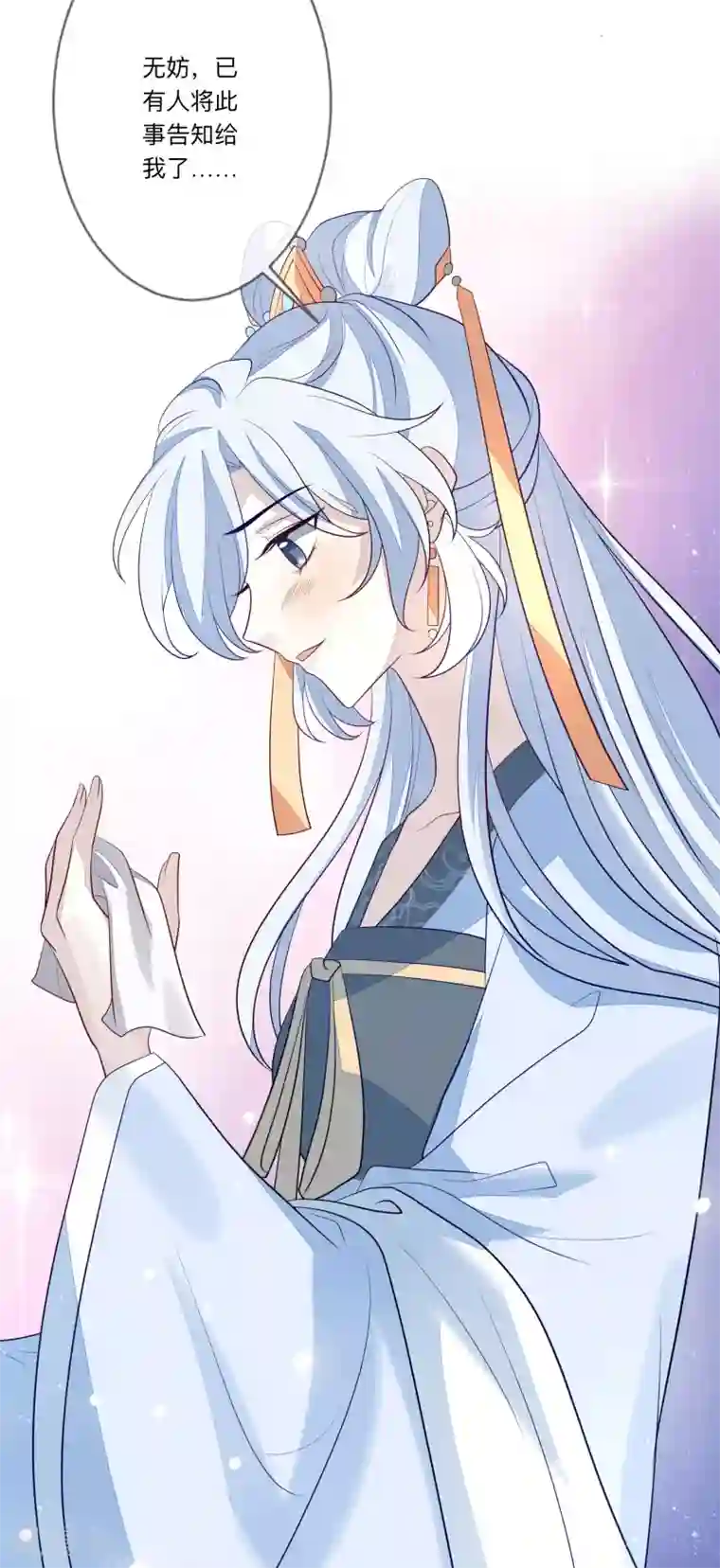 九阙风华第28话 筹谋