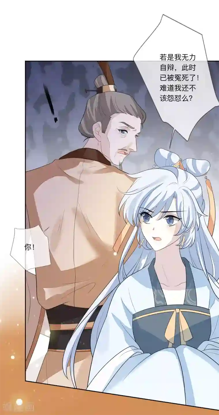 九阙风华第28话 筹谋