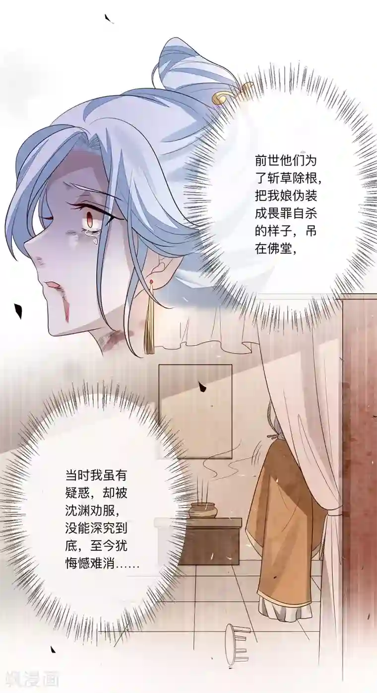 九阙风华第28话 筹谋