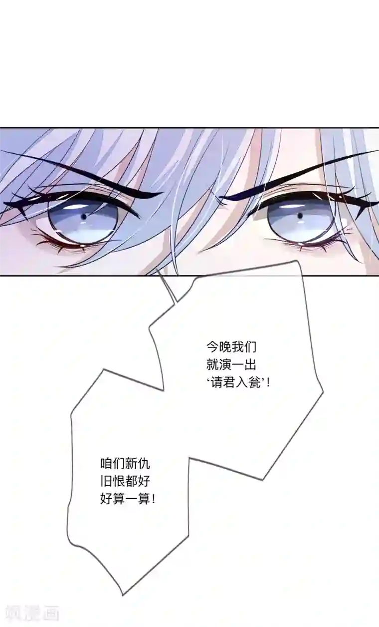 九阙风华第28话 筹谋