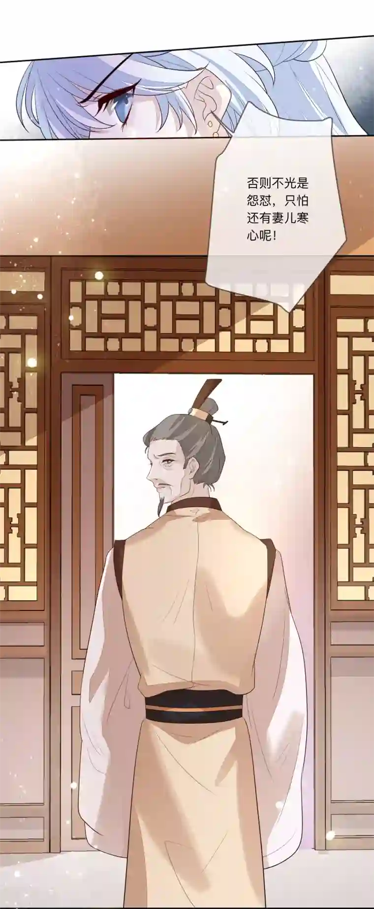 九阙风华第28话 筹谋