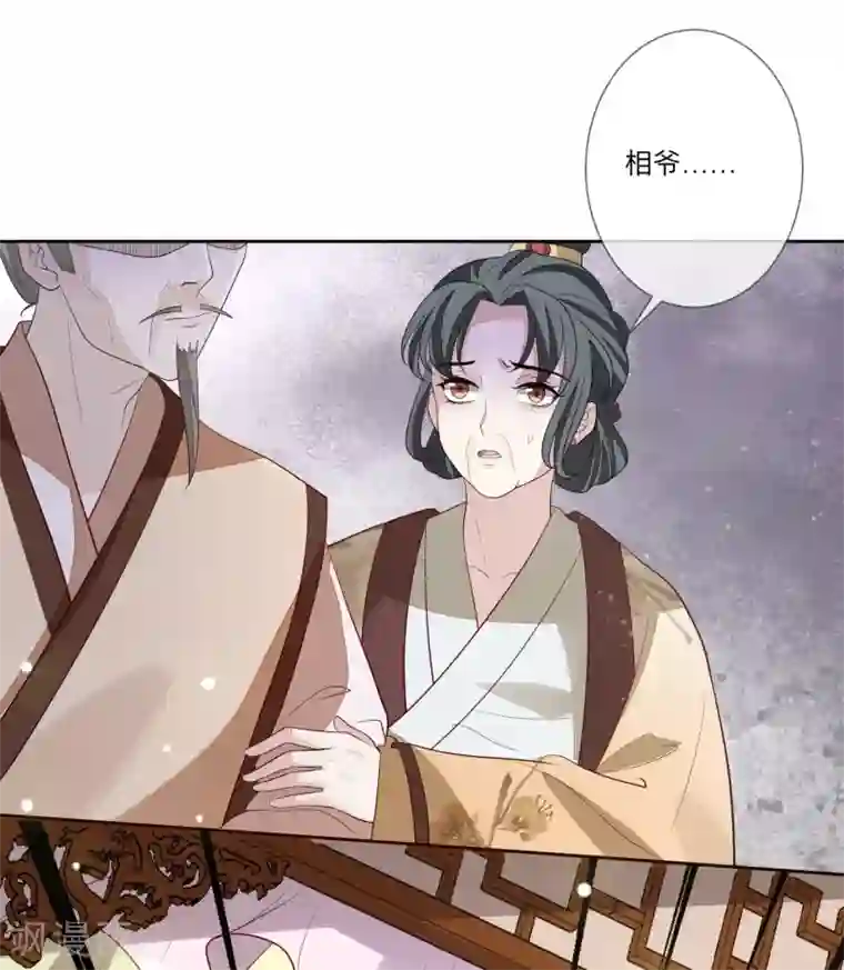 九阙风华第28话 筹谋