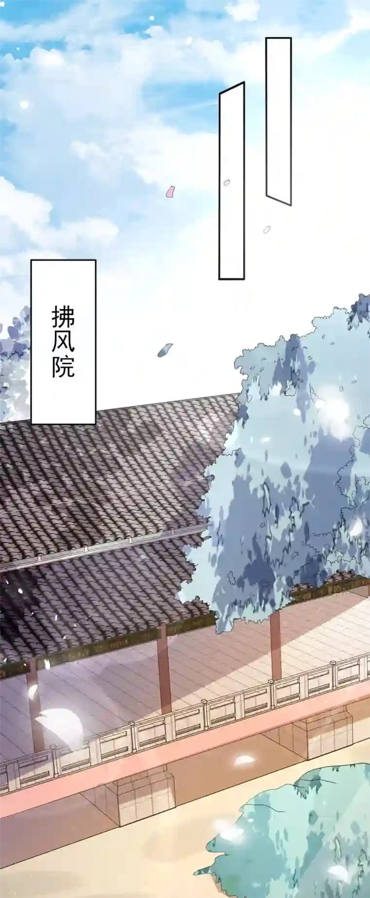 九阙风华第28话 筹谋