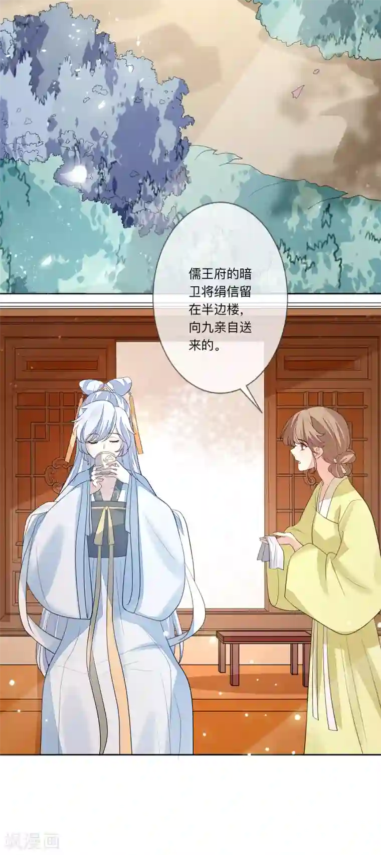 九阙风华第28话 筹谋