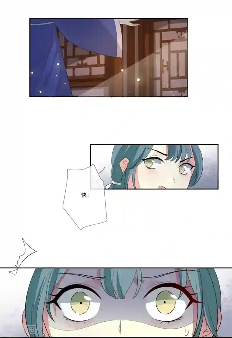 九阙风华第29话 请君入瓮