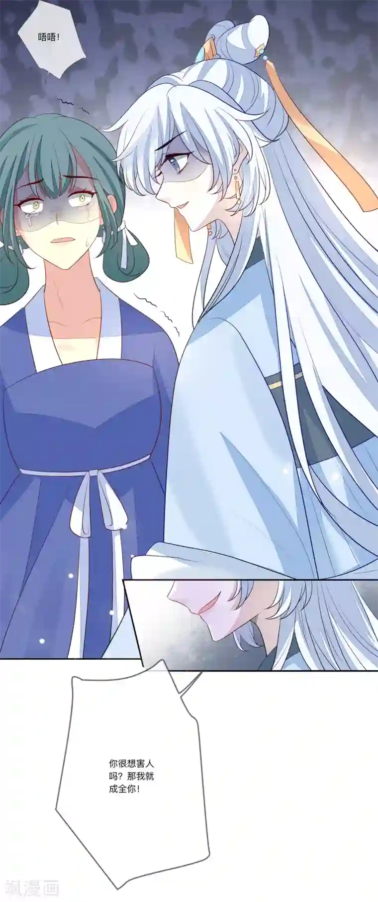 九阙风华第29话 请君入瓮