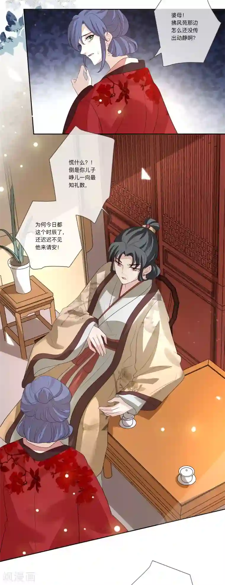 九阙风华第29话 请君入瓮