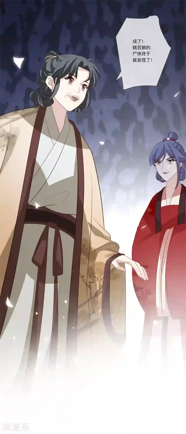 九阙风华第29话 请君入瓮