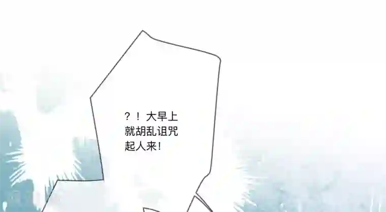 九阙风华第29话 请君入瓮