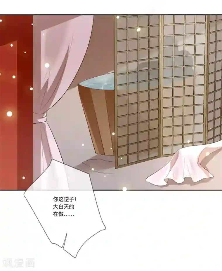 九阙风华第29话 请君入瓮