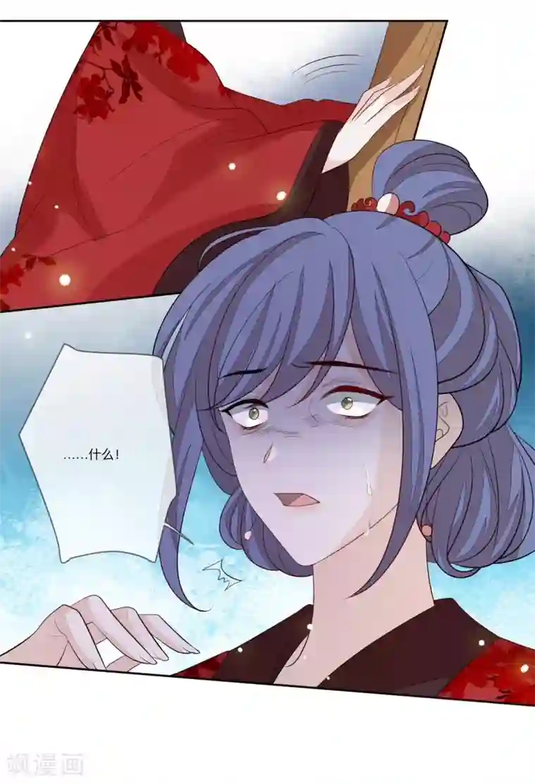 九阙风华第29话 请君入瓮