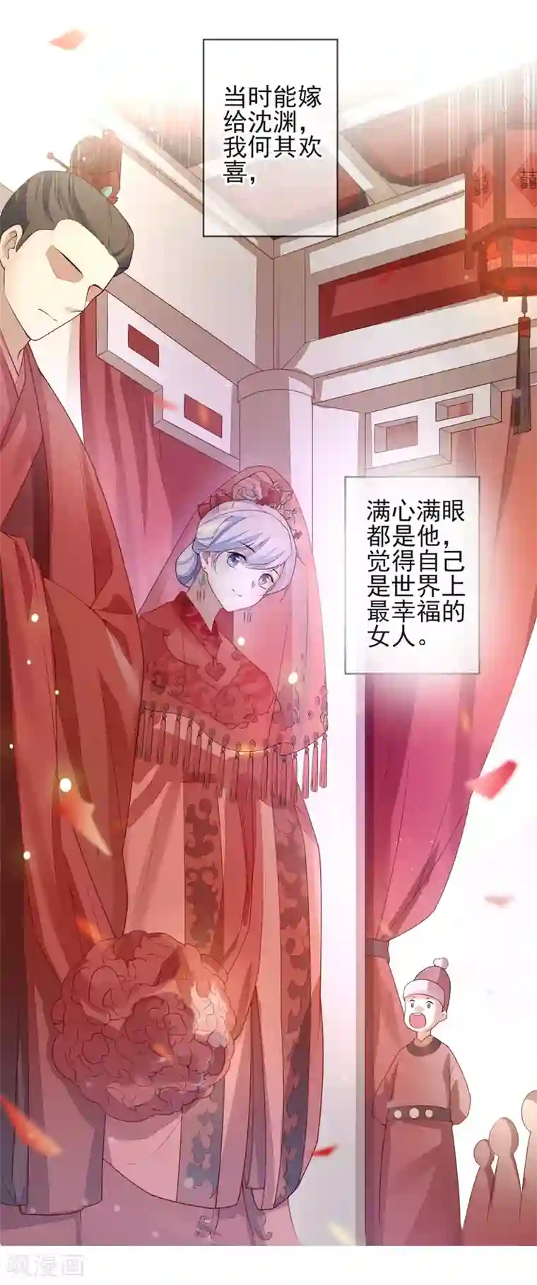 九阙风华第1话 前世