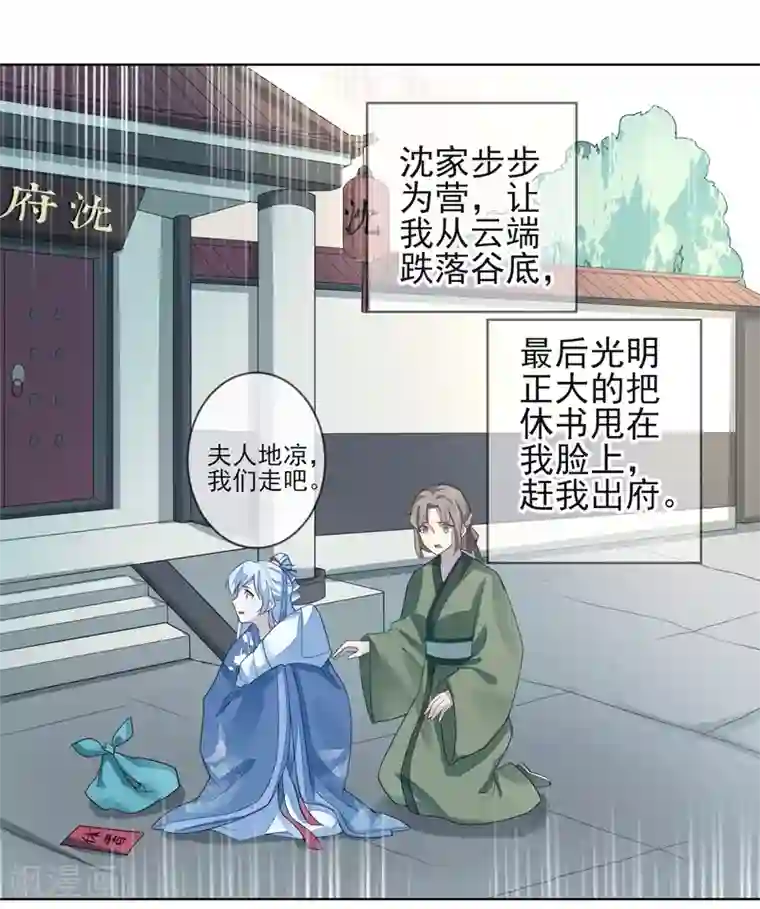 九阙风华第1话 前世