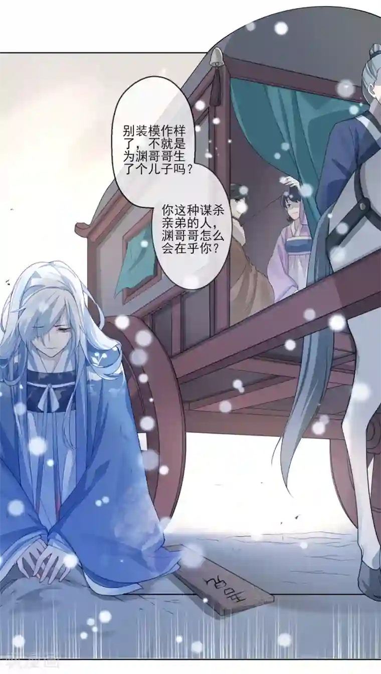 九阙风华第1话 前世