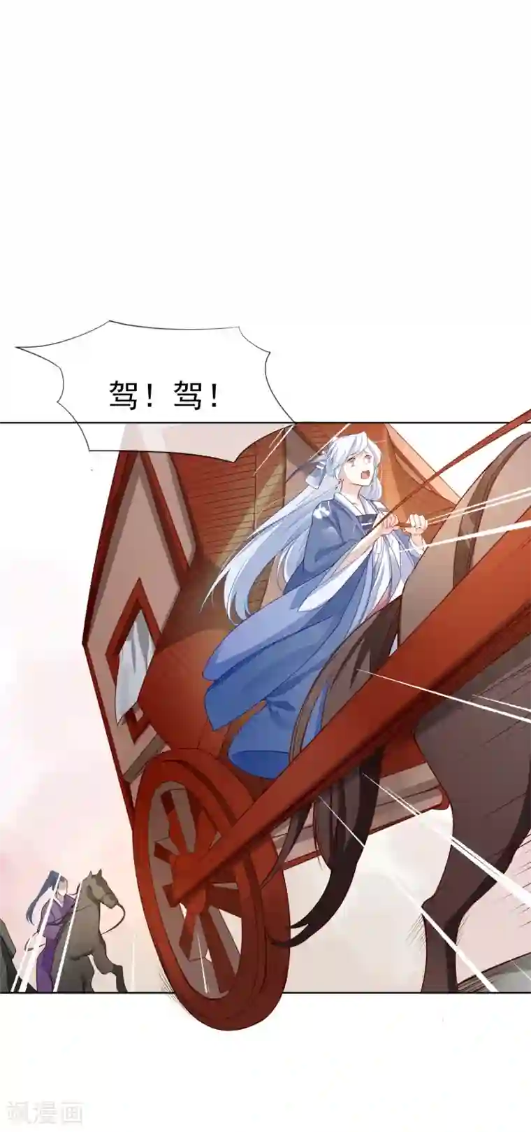 九阙风华第1话 前世