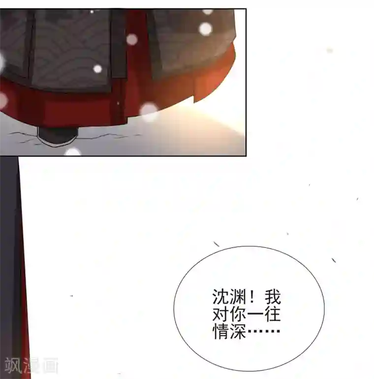 九阙风华第1话 前世