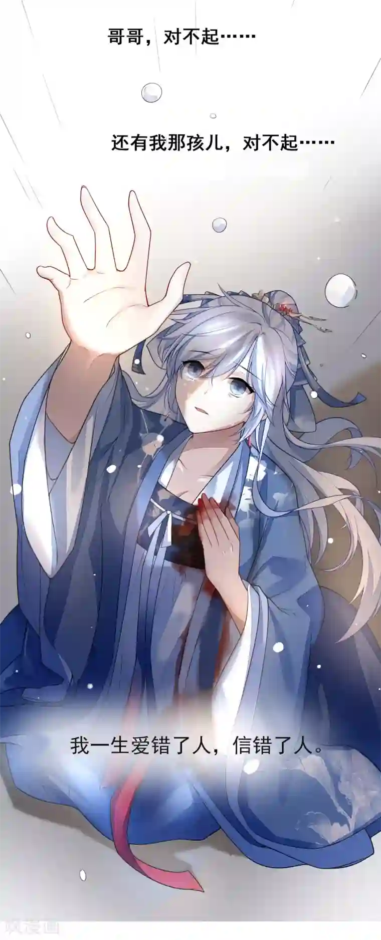 九阙风华第1话 前世