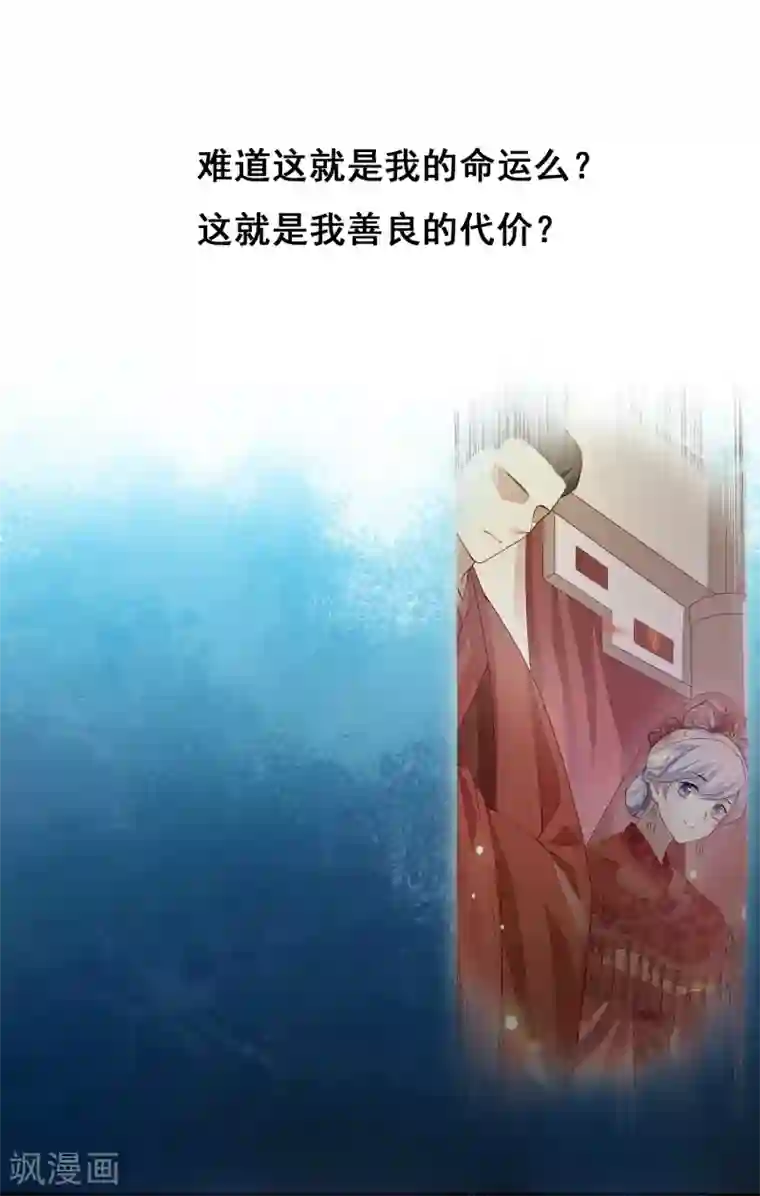 九阙风华第1话 前世