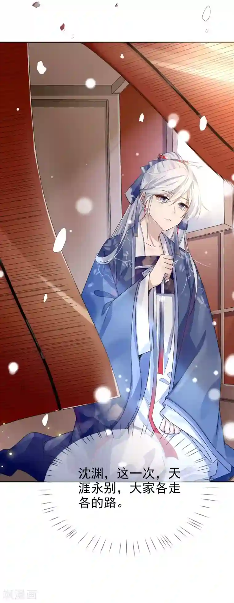 九阙风华第1话 前世