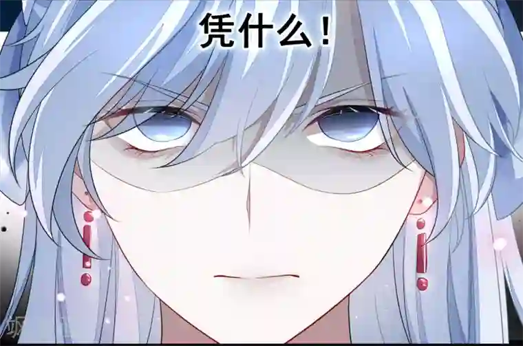 九阙风华第1话 前世