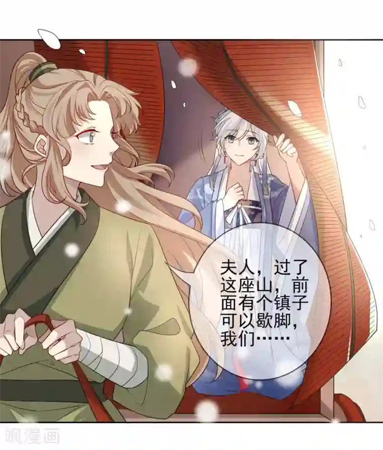 九阙风华第1话 前世