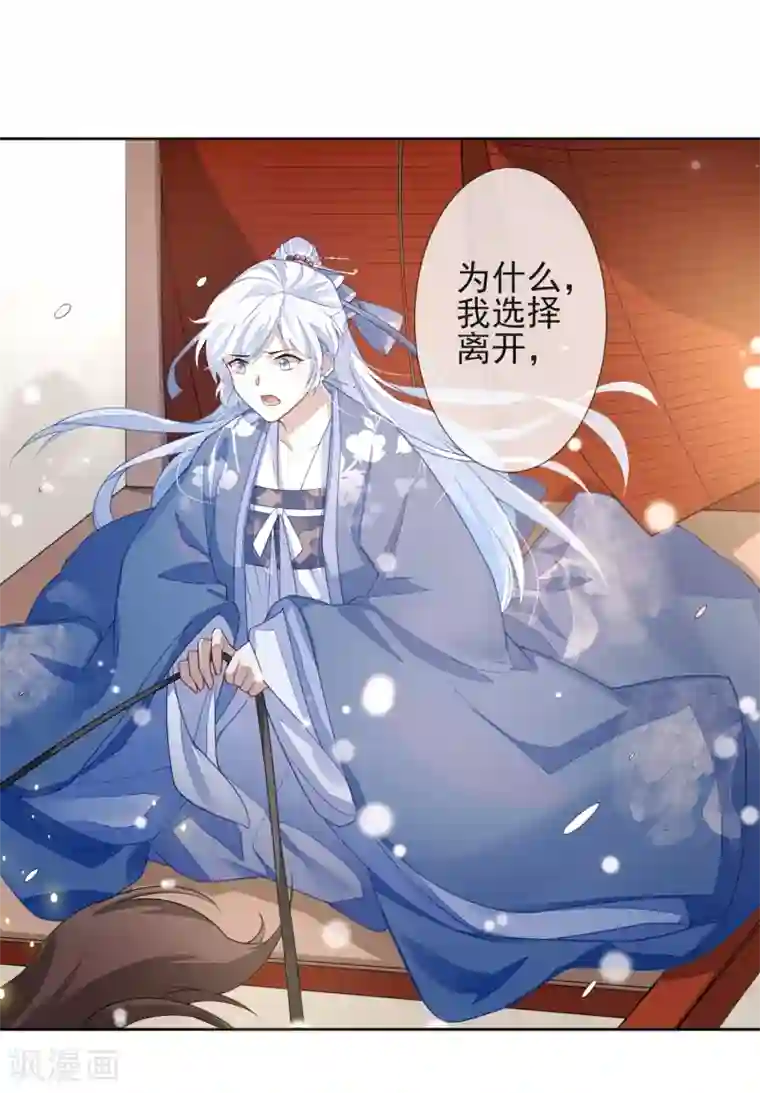 九阙风华第1话 前世